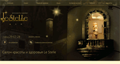 Desktop Screenshot of lestelle.ru